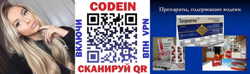 Купить где  Наро-Фоминск  Кодеин Purple Drank 