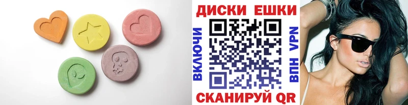 Экстази круглые  Купить  Наро-Фоминск 