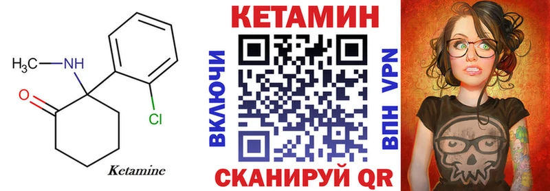 Купить Наро-Фоминск КЕТАМИН VHQ